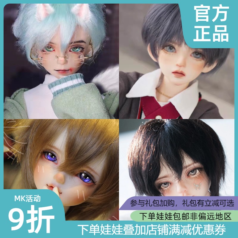 ◆甜酒BJD◆【MK】4分四分BJD男娃 弗朗西斯/吉恩/奥斯卡/化蝶世 模玩/动漫/周边/娃圈三坑/桌游 BJD/SJD/胶皮/OB娃娃 原图主图