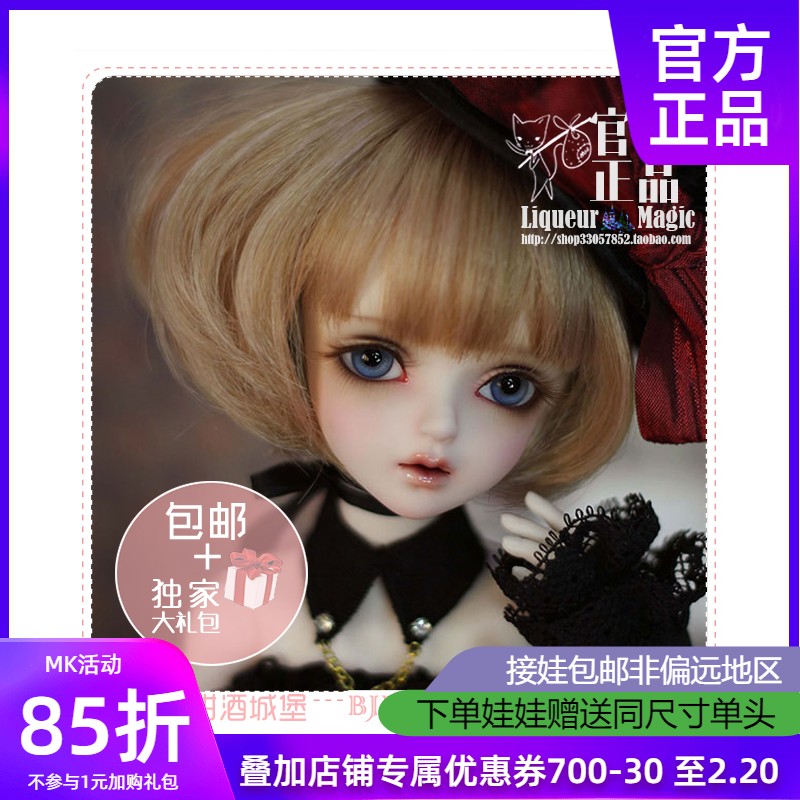 9折包邮◆甜酒BJD◆【MK】 4分 四分 BJD娃娃 女娃 妮可SD bjd