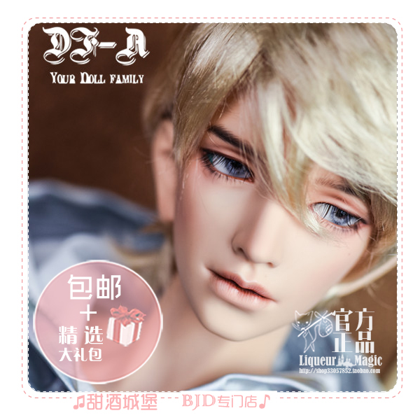 ◆甜酒BJD◆【DFA】叔BJD男娃 70叔叔75叔叔bjd娃娃呆蒙 dfa