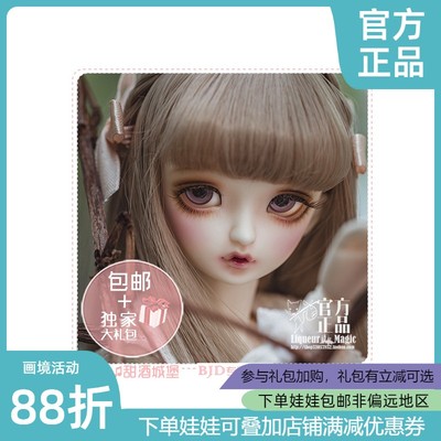 ◆甜酒BJD◆【画境】4分 四分BJD女娃 纳雅 MSD bjd