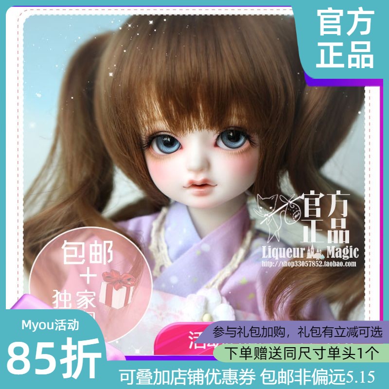 ◆甜酒BJD◆【myou】6分六分BJD/YOSD碧瑄Bixuan bjd