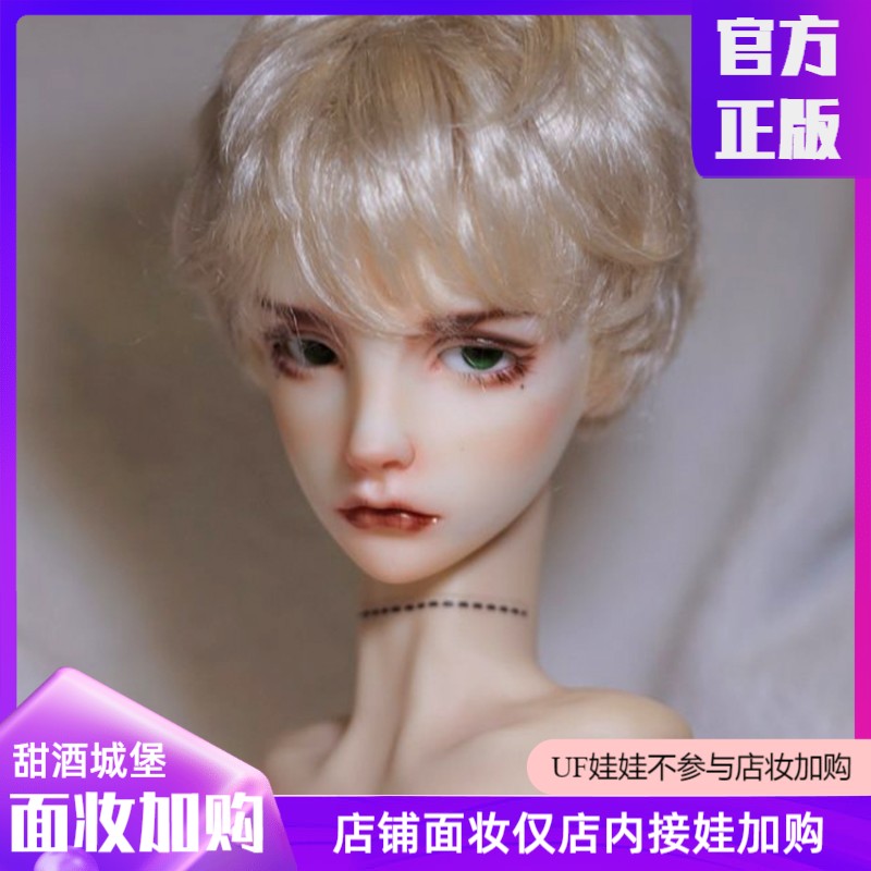 ◆甜酒城堡の妆师 - 骨头◆BJD/SD 粉彩妆面【仅妆面仅加购】