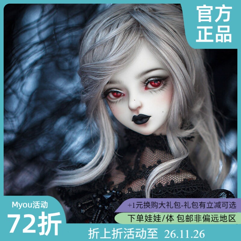 ◆甜酒BJD◆【Myou】4分