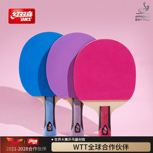 红双喜官方旗舰店 乒乓球拍六星级单拍狂飙6星彩色胶皮专业级横拍