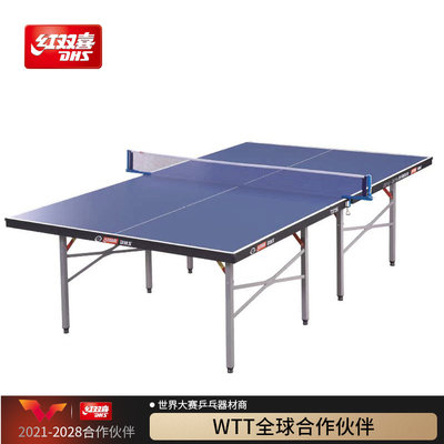 红双喜官方旗舰店 乒乓球桌T3726家用健身折叠式室内标准乒乓球台