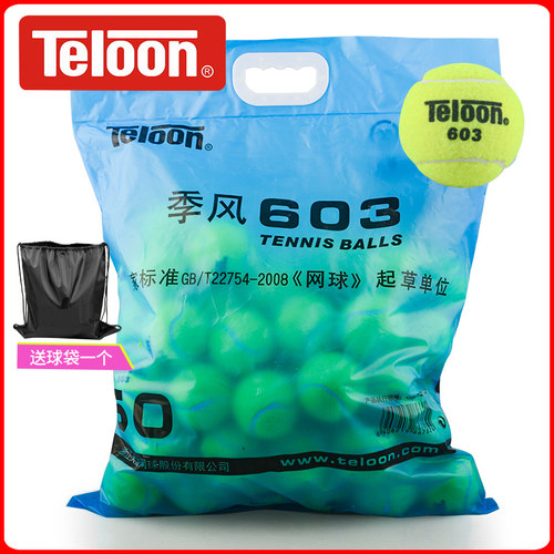 天龙袋装复活软式过渡比赛用球