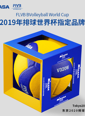 mikasa米卡萨排球中考学生比赛专用球MVA200软V200W硬排软式V300W