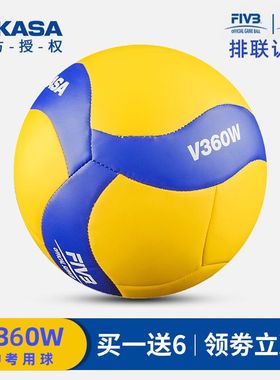 mikasa米卡萨排球初中生中考专用5号标准体育考试硬排V360W比赛