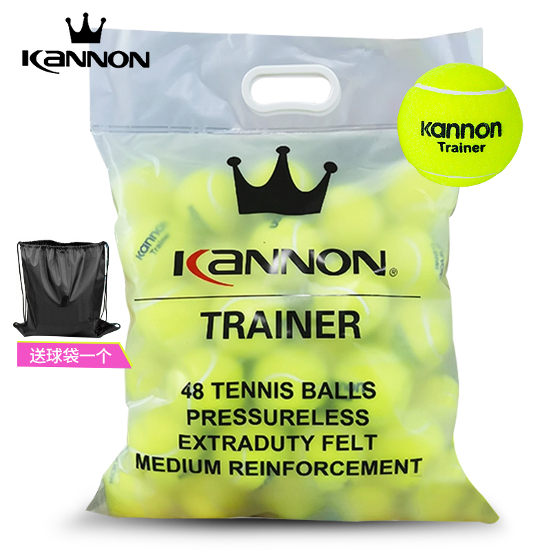 kannon康龙网球训练球耐打耐磨