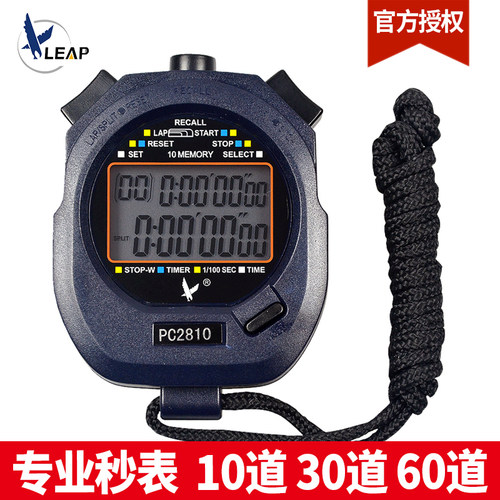 计时器比赛田径运动体育老师秒表