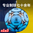 火车头足球儿童小学生专用5号成人耐磨4四中考训练3五幼儿园用球