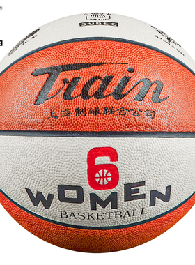 包邮篮球 6号 火车头TB6510 六号 女子中学生花式篮球 PU耐磨比赛