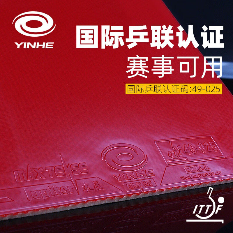 银河狂飙8-80反胶乒乓球套胶