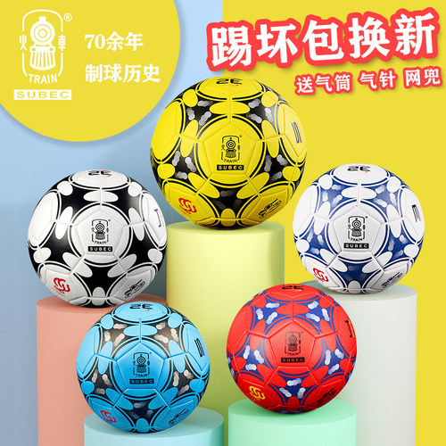 火车头足球儿童小学生推荐