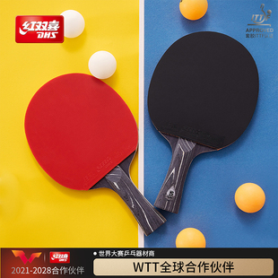 红双喜官方旗舰店乒乓球拍单拍星钻黑耀狂飚专业级学生进阶直横拍