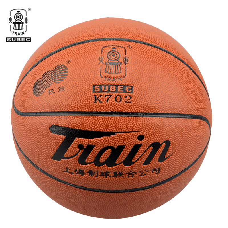 满65.00元可用1元优惠券火车头篮球5号五号K702青少年小学生室外水泥地耐磨4号四号幼儿园