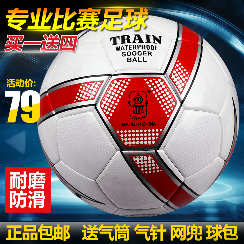 Ballon de football - Ref 5068 Image 4