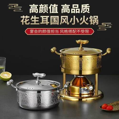304不锈钢单人一人一锅小火锅