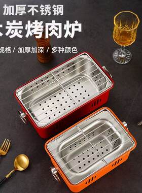 韩式长方形不锈钢木炭烧烤炉