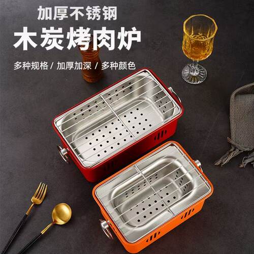 韩式长方形不锈钢木炭烧烤炉
