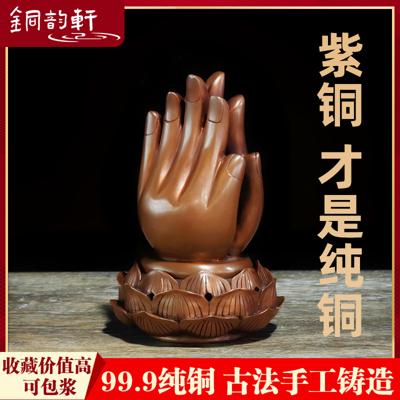 纯紫铜佛手莲花檀香炉家用室内中国风香炉茶道桌禅意供奉创意摆件