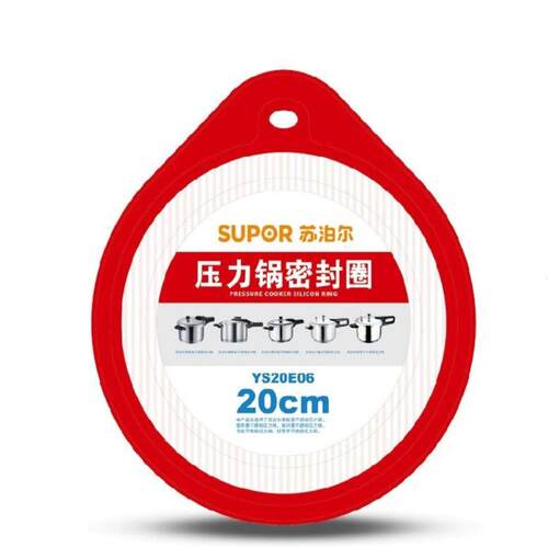 苏泊尔20cm银河星好帮手不锈钢压力锅密封圈高压锅胶圈YS20E06