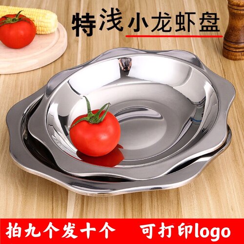 特厚不锈钢海鲜专用盆香辣小龙虾