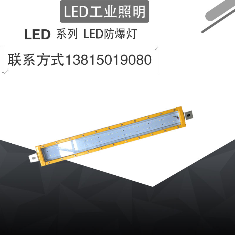FGQ6263专业生产LED防爆泛光灯BFC8411-50W防爆隧道灯防爆支架灯