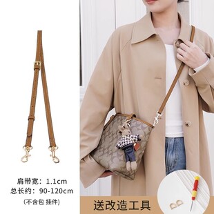 适用改造coach蔻驰city23购物袋肩带迷你托特包内胆单肩斜挎带子