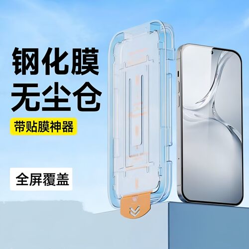 新升级秒贴膜适用OPPOreno6/Reno7/8钢化膜Reno10/reno13手机保护膜Reno15/Reno16全屏5k贴膜神器Pro防摔高清