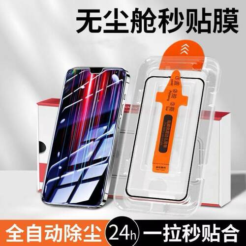 无尘舱适用华为荣耀X70防摔X20SE秒贴贴膜荣耀X50i/X30/X60i超清X50i/X40GT保护膜荣耀X40i/X30i/X10钢化膜