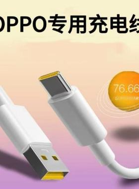 超级闪充线适用OPPOk12Plus/k12s/k12x/k12数据线OPPOK12X充电线