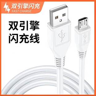 适用快充安卓数据线适用vivoX21x23x20plus加长typec线手机充电线双引擎闪充小米OPPO华为通用充电线快充