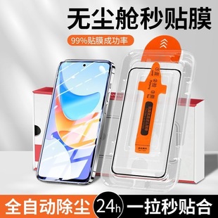 適用紅米Note14無塵倉Note13全屏Note12Pro護眼藍光note11Pro秒貼艙note10Pro超清防摔鋼化膜note9Pro保護膜