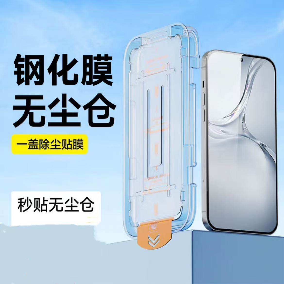 新款无尘仓秒贴适用红米Note15Pro钢化膜手机膜适用红米no