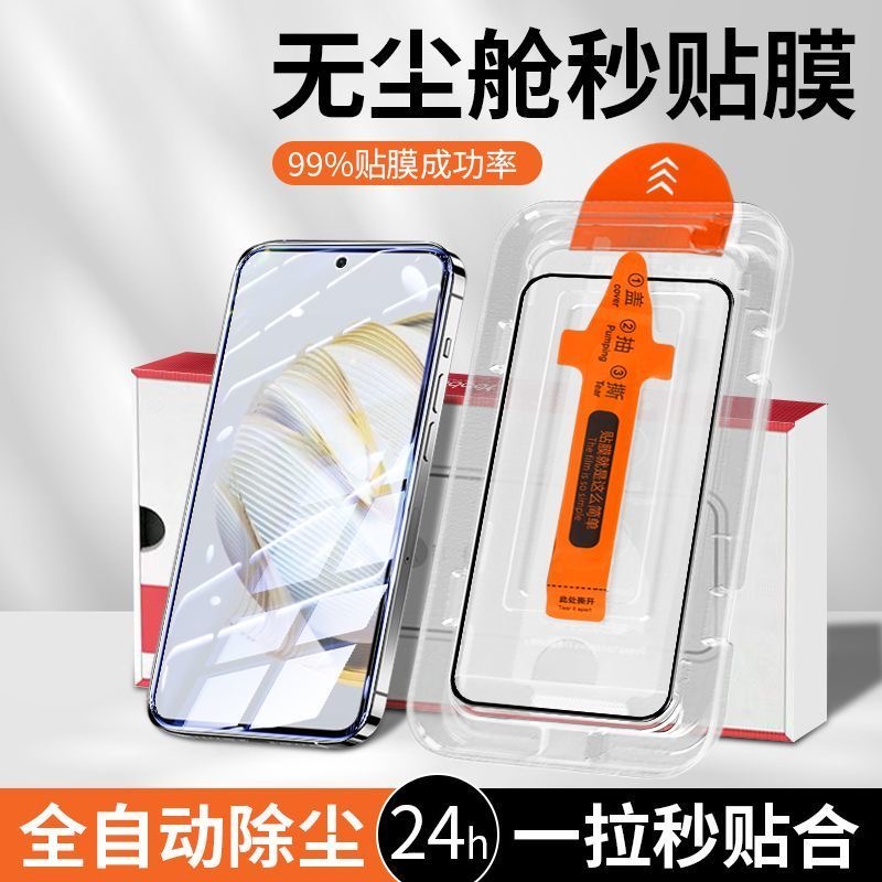 适用红米Note14无尘仓Note13全屏