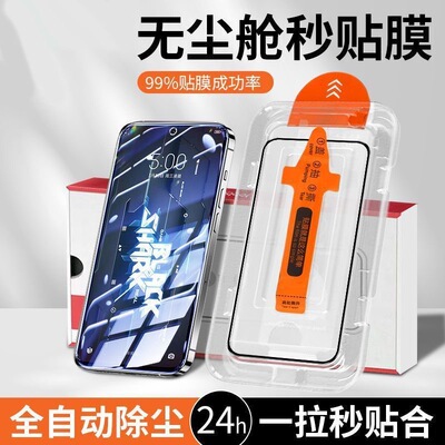 适用OPPOA系列无尘舱钢化膜