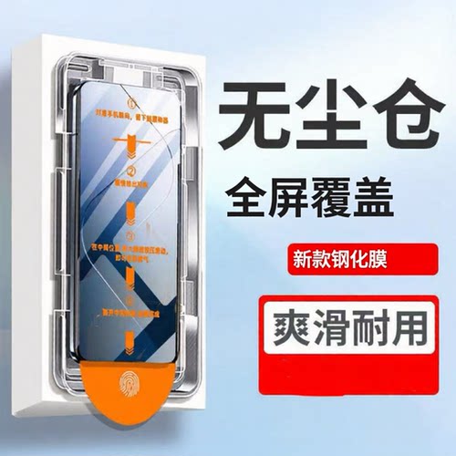 适用vivoY78/Y77/Y97/y36钢化膜无尘仓Y500S/Y300T手机膜高清y200i全屏Y600Pro秒贴蓝光保护Y600Turbo拉条