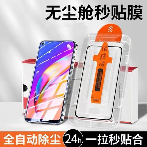 新款适用Realme真我V70S/V70钢化膜v70s/v70手机膜RMX3948新款RMX3946全屏覆盖蓝光高清真我v70s秒贴保护防摔