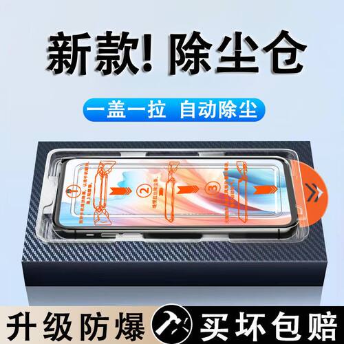 适用红米K全系列无尘舱钢化膜