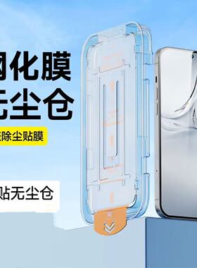 无尘仓适用红米Note10 5G/Note10Pro超清钢化膜全屏覆盖护眼抗蓝光高清红米note10 5g/note10pro秒贴新款贴膜