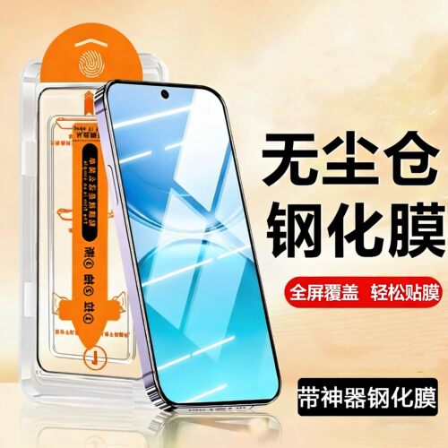适用红米k70钢化膜小米K80抗蓝光膜K100/K80Ultra手机K90promax指纹K60Pro解锁K50/K40S全屏k60E至尊版redmi