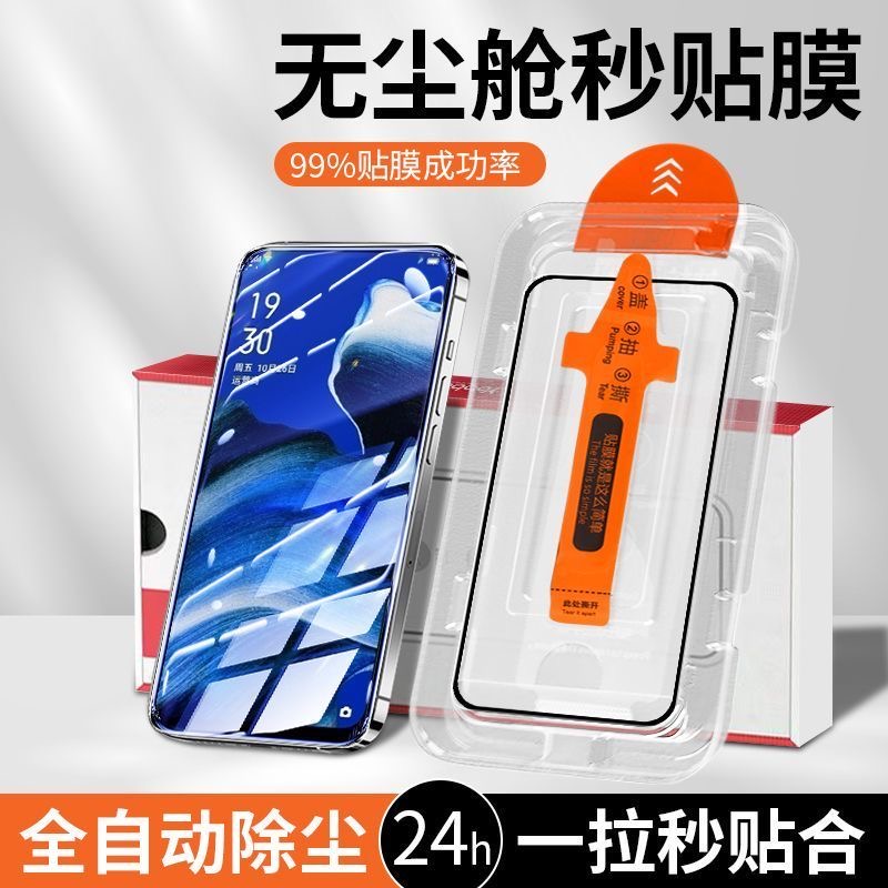 适用红米K系列无尘舱钢化膜