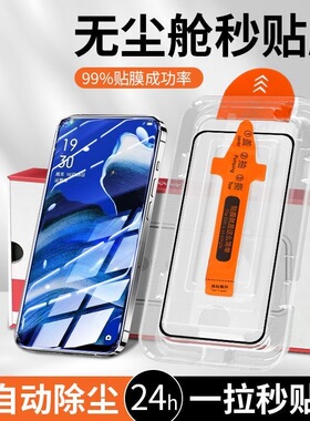 无尘仓适用于红米k70Pro/k60Pro钢化膜手机膜K60至尊版秒贴k50Pro/k40s全屏覆盖k30Pro/K20Pro防摔高清秒贴膜