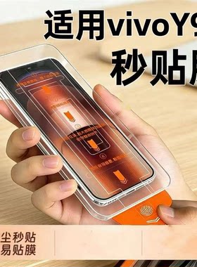 适用vivoy97钢化膜全屏保护抗蓝光y97手机贴膜VIVO全屏覆盖防摔V1813A防指纹防爆玻璃秒贴Y97无白边y97除尘舱
