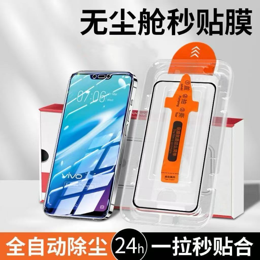 无尘仓适用荣耀畅玩60Plus全屏覆盖防爆70mplus手机50M/40c护眼抗蓝光30/20pro高清新款秒贴钢化膜超清防摔