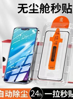 无尘仓适用荣耀畅玩60Plus全屏覆盖防爆70mplus手机50M/40c护眼抗蓝光30/20pro高清新款秒贴钢化膜超清防摔