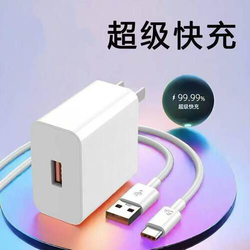 超级快充适用于荣耀Play6T充电器原充电头闪充Play3TPro套装手机快充数据线Play6/6Pro不伤机快充