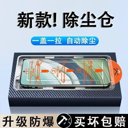 无尘仓适用于荣耀畅玩70mplus/50Plus/40Plus/60m/畅玩50M/40S/20Pro护眼抗蓝光高清秒贴钢化膜全屏覆盖超清
