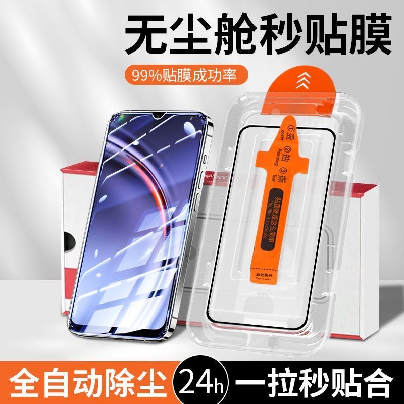 秒贴仓适用红米Note14无尘舱